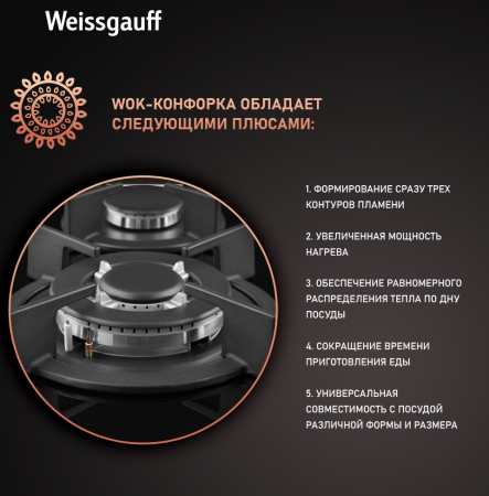   Weissgauff HGG 640 BG Nano Glass