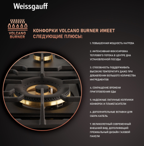   Weissgauff HGG 641 BV Volcano Burner Nano Glass