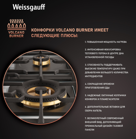   Weissgauff HGG 641 WV Volcano Burner Nano Glass