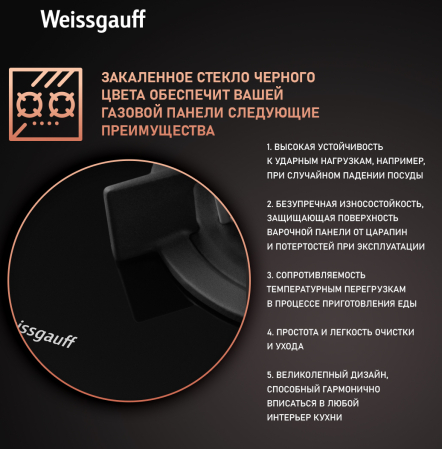   Weissgauff HG 640 BGH