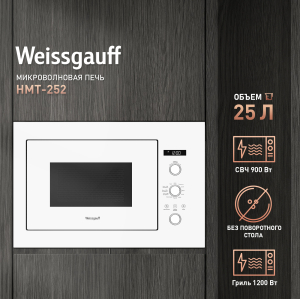       Weissgauff HMT-252