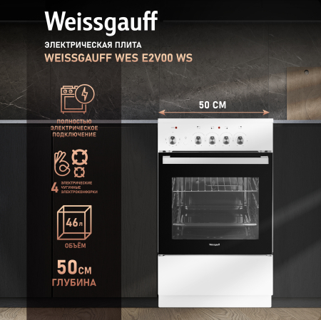   Weissgauff WES E2V00 WS