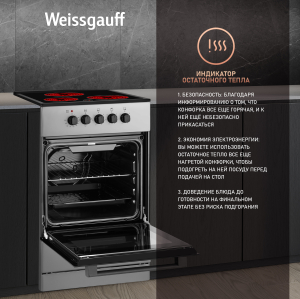   Weissgauff WES E2V05 S