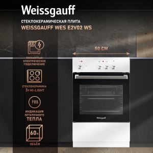   Weissgauff WES E2V02 WS