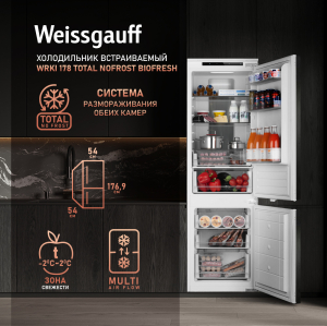   Weissgauff WRKI 178 Total NoFrost EcoFresh