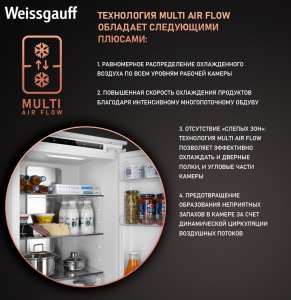   Weissgauff WRKI 178 Total NoFrost EcoFresh