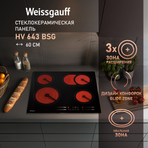     Weissgauff HV 643 BSG