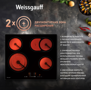     Weissgauff HV 642 BSG