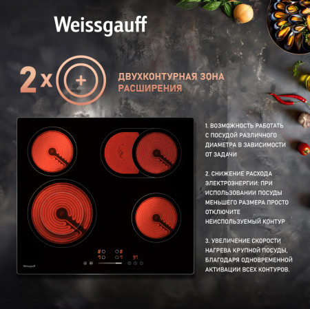     Weissgauff HV 642 BSG