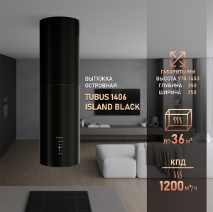     Weissgauff Tubus 1406 Island Black