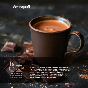   Weissgauff WCMI-572 Touch Cappuccino 