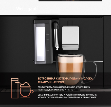   Weissgauff WCMI-572 Touch Cappuccino 