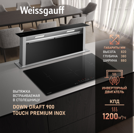      Weissgauff Down Draft 900 Touch Premium Inox