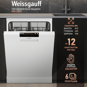   Weissgauff DW 6025 ( 2024 )