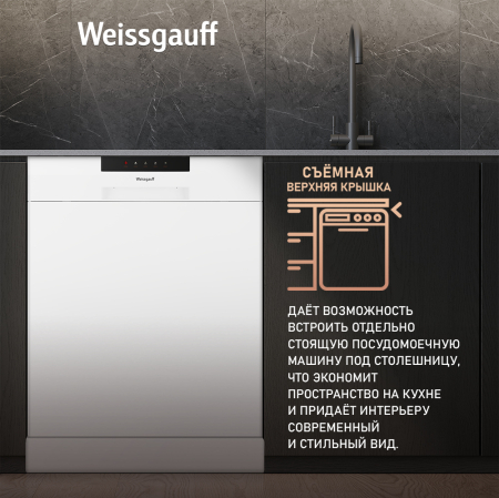   Weissgauff DW 6025 ( 2025 )