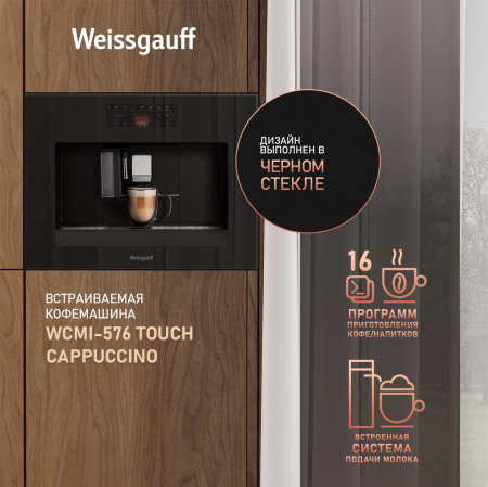   Weissgauff WCMI-576 Touch Cappuccino