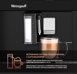   Weissgauff WCMI-576 Touch Cappuccino