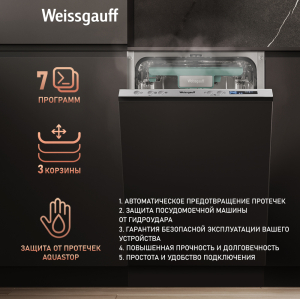      Wi-Fi  - Weissgauff BDW 4533 Wi-Fi Inverter Autoopen