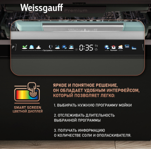         - Weissgauff BDW 6140 Ultra Real Autoopen Infolight