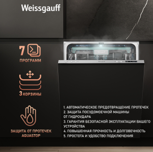      Wi-Fi, -   Weissgauff BDW 6033 Wi-Fi Inverter Autoopen