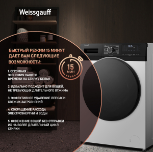 C      Weissgauff WM 61210 DC Inverter Steam