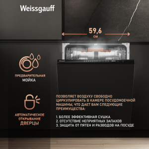       , -   Weissgauff  BDW 6037 Inverter AutoOpen Infolight