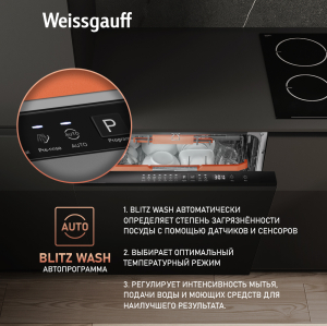       , -   Weissgauff  BDW 6037 Inverter AutoOpen Infolight