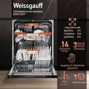        Weissgauff BDW 6037