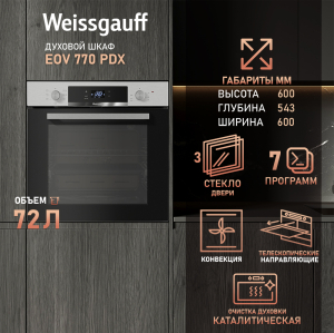   Weissgauff EOV 770 PDX