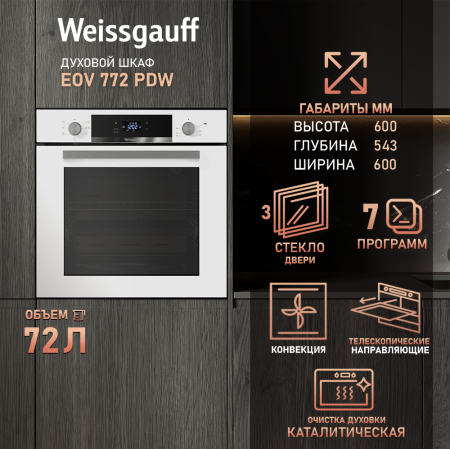   Weissgauff EOV 772 PDW