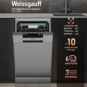   Weissgauff DW 4015 ( 2025 )