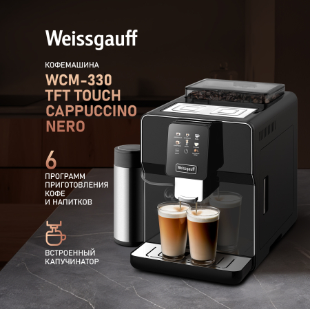  Weissgauff WCM-330 TFT Touch Cappuccino Nero