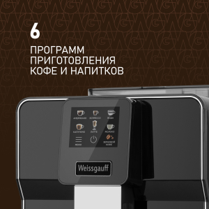  Weissgauff WCM-330 TFT Touch Cappuccino Nero