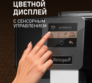  Weissgauff WCM-330 TFT Touch Cappuccino Nero