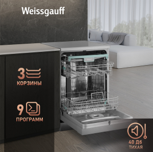    -   Weissgauff DW 6138 Inverter Touch Inox