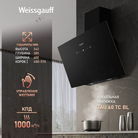   Weissgauff TAU 60 TC BL