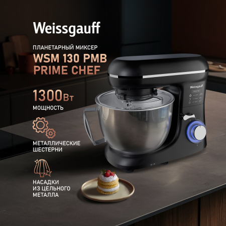   Weissgauff WSM 130 PMB Prime Chef 