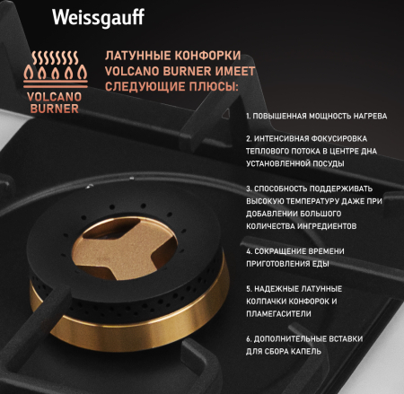   Weissgauff HGG 6445 WH Volcano Burner