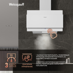   Weissgauff Phact 60 WH Sensor