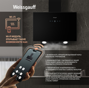   c Wi-Fi   Weissgauff Alcor TC BL Inverter Wi-Fi