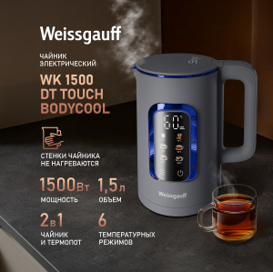   Weissgauff WK 1500 Dt Touch BodyCool