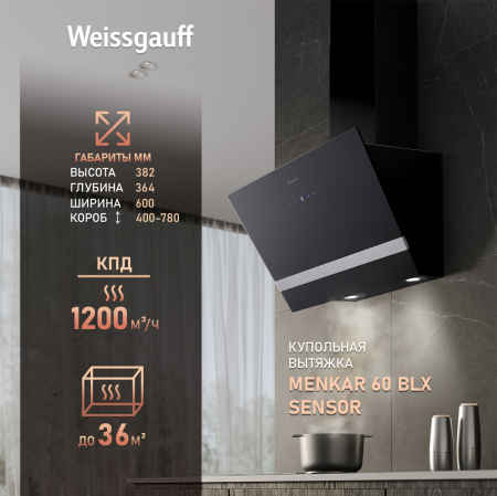   Weissgauff Menkar 60 BLX Sensor