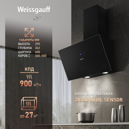   Weissgauff Zibal 60 BL Sensor