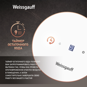   Weissgauff Zibal 60 WH Sensor