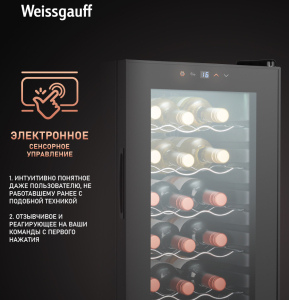   Weissgauff WWC-18 Bottle