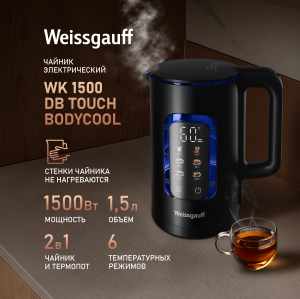   Weissgauff WK 1500 Db Touch BodyCool