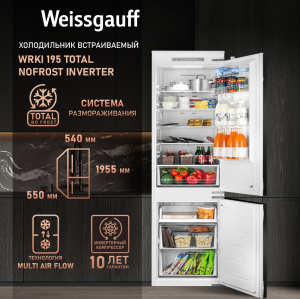     Weissgauff WRKI 195 Total NoFrost Inverter