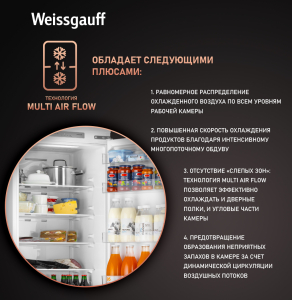     Weissgauff WRKI 195 Total NoFrost Inverter