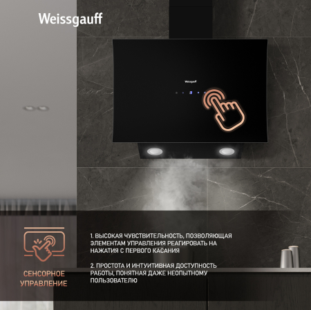   Weissgauff Merga 60 BL Sensor