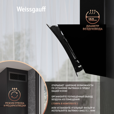   Weissgauff Merga 60 BL Sensor